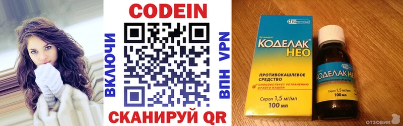 продажа наркотиков  Сураж  Codein напиток Lean (лин) 
